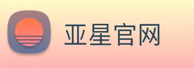 亚星官网 logo